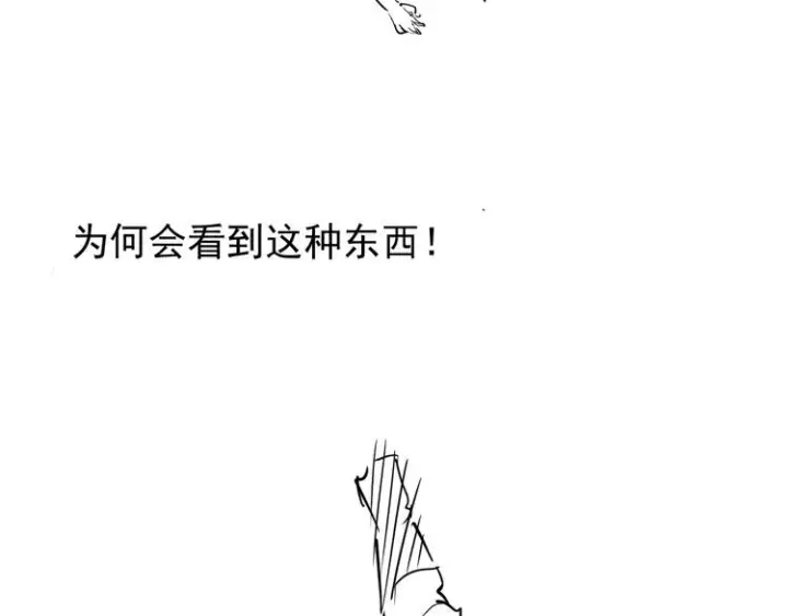漫画《从末世崛起》第006话 绝境·觉醒第167张图