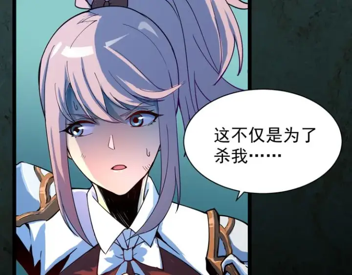 漫画《从末世崛起》第006话 绝境·觉醒第17张图