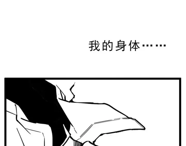 漫画《从末世崛起》第006话 绝境·觉醒第170张图