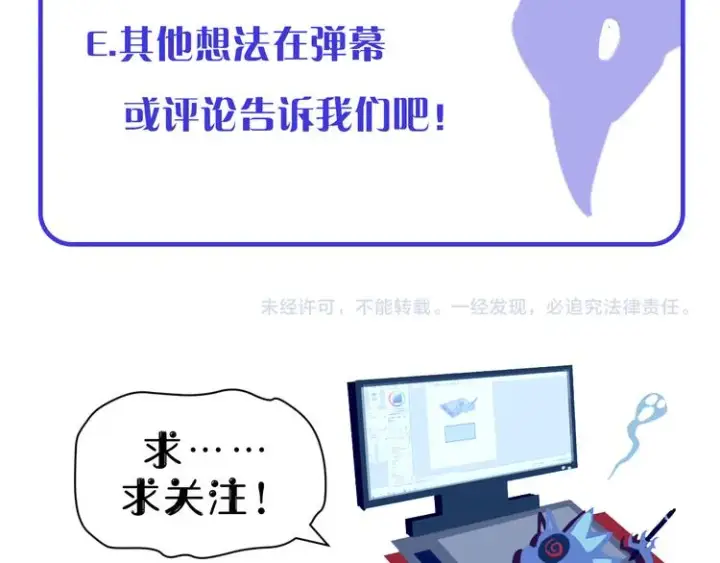 漫画《从末世崛起》第006话 绝境·觉醒第173张图