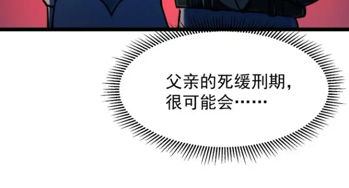 漫画《从末世崛起》第006话 绝境·觉醒第22张图