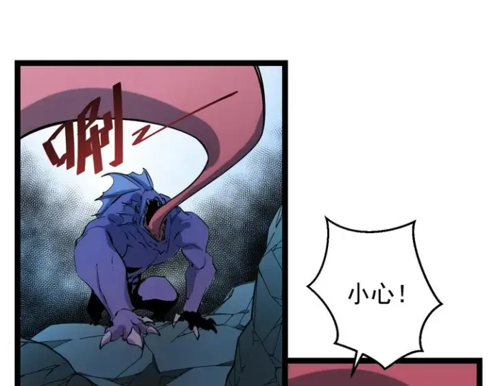 漫画《从末世崛起》第006话 绝境·觉醒第26张图