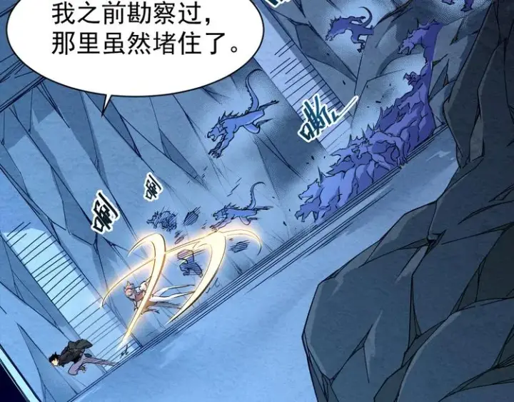 漫画《从末世崛起》第006话 绝境·觉醒第43张图