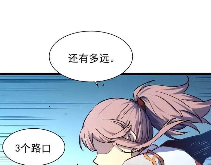 漫画《从末世崛起》第006话 绝境·觉醒第47张图