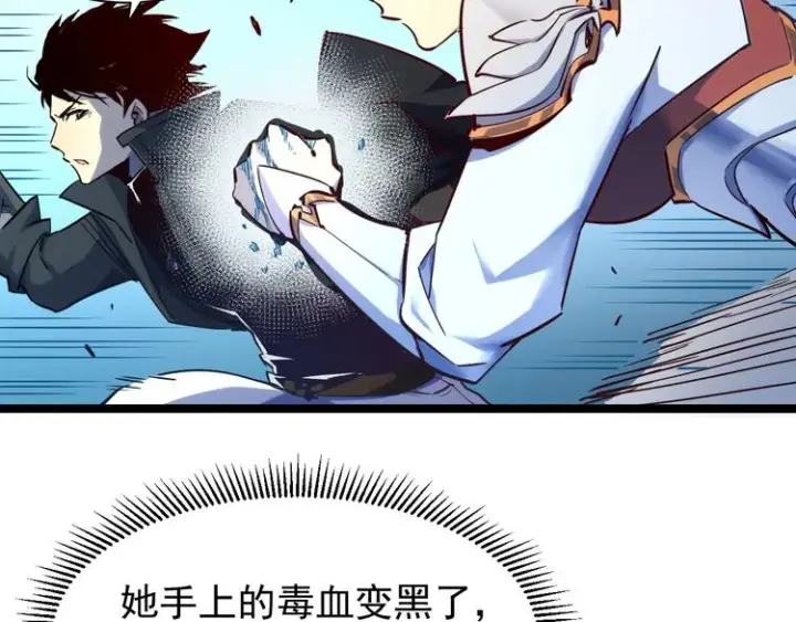 漫画《从末世崛起》第006话 绝境·觉醒第48张图