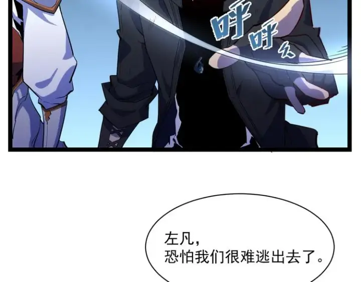 漫画《从末世崛起》第006话 绝境·觉醒第58张图