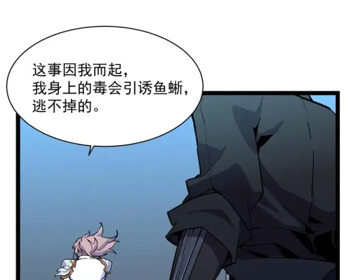 漫画《从末世崛起》第006话 绝境·觉醒第69张图