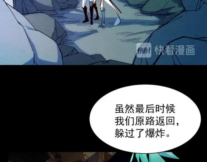 漫画《从末世崛起》第006话 绝境·觉醒第7张图