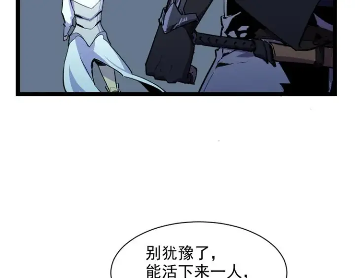 漫画《从末世崛起》第006话 绝境·觉醒第70张图