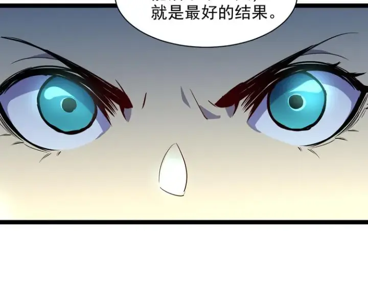 漫画《从末世崛起》第006话 绝境·觉醒第71张图