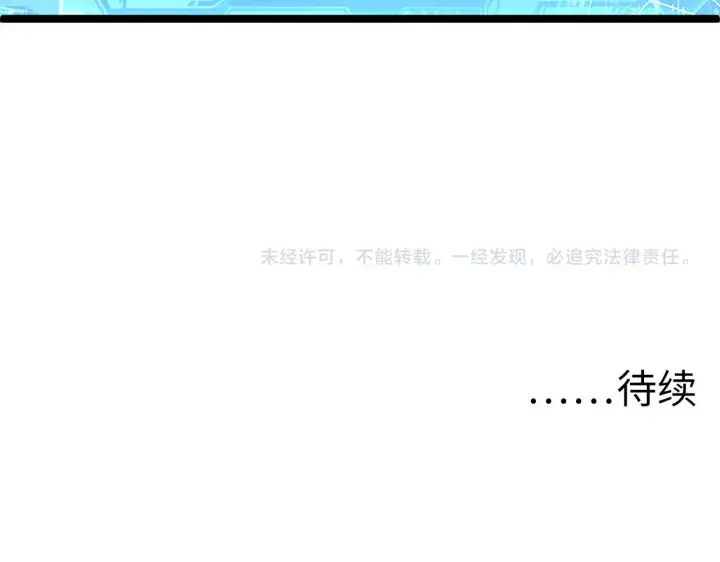 漫画《从末世崛起》第060话 绝境下的完美级浮光第102张图