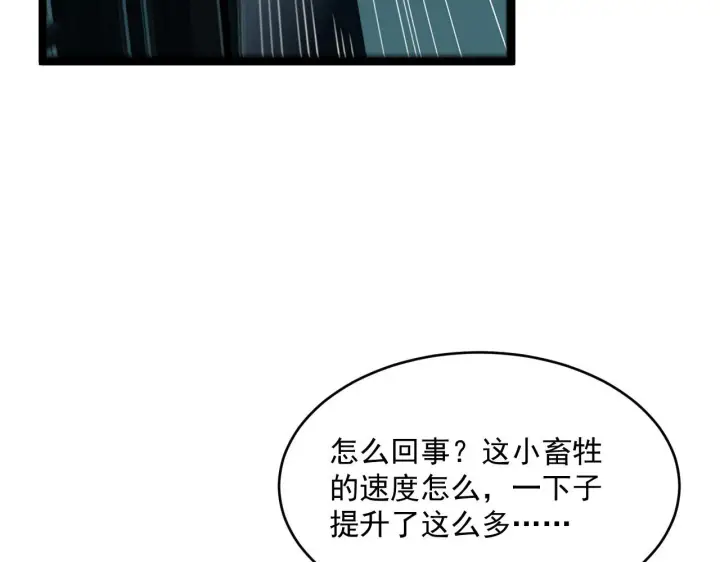 漫画《从末世崛起》第060话 绝境下的完美级浮光第17张图