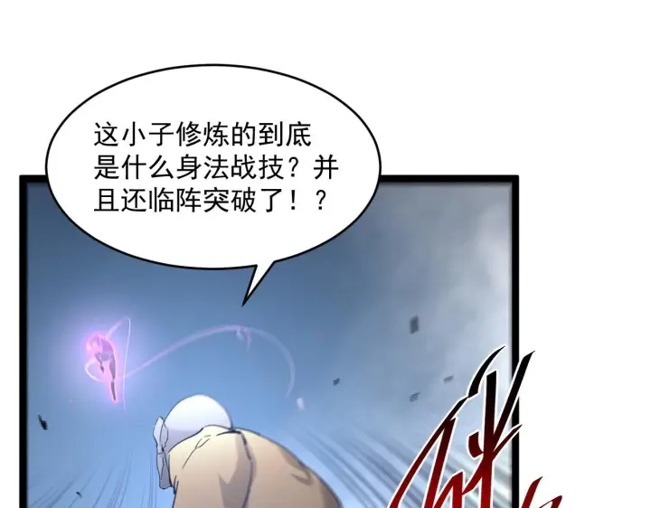 漫画《从末世崛起》第060话 绝境下的完美级浮光第23张图