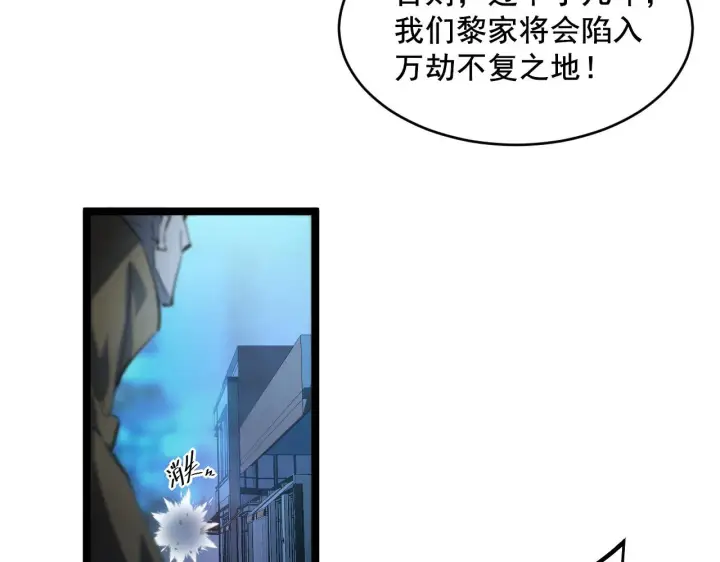 漫画《从末世崛起》第060话 绝境下的完美级浮光第27张图