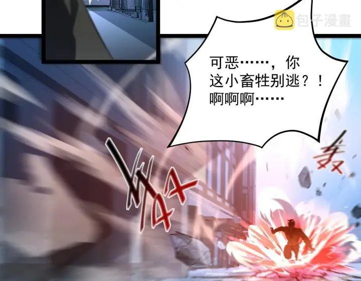 漫画《从末世崛起》第060话 绝境下的完美级浮光第28张图