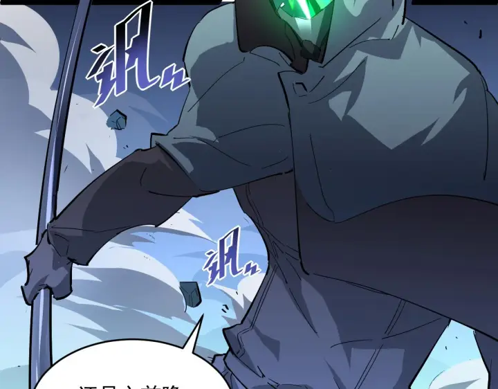 漫画《从末世崛起》第060话 绝境下的完美级浮光第48张图