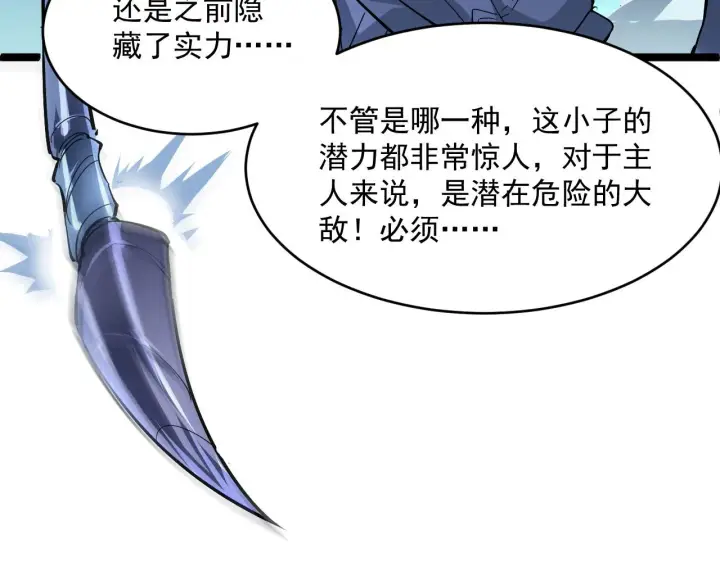 漫画《从末世崛起》第060话 绝境下的完美级浮光第49张图