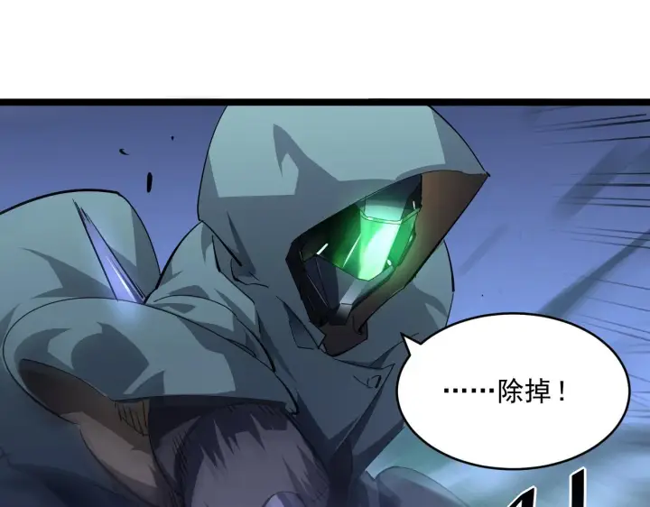 漫画《从末世崛起》第060话 绝境下的完美级浮光第50张图