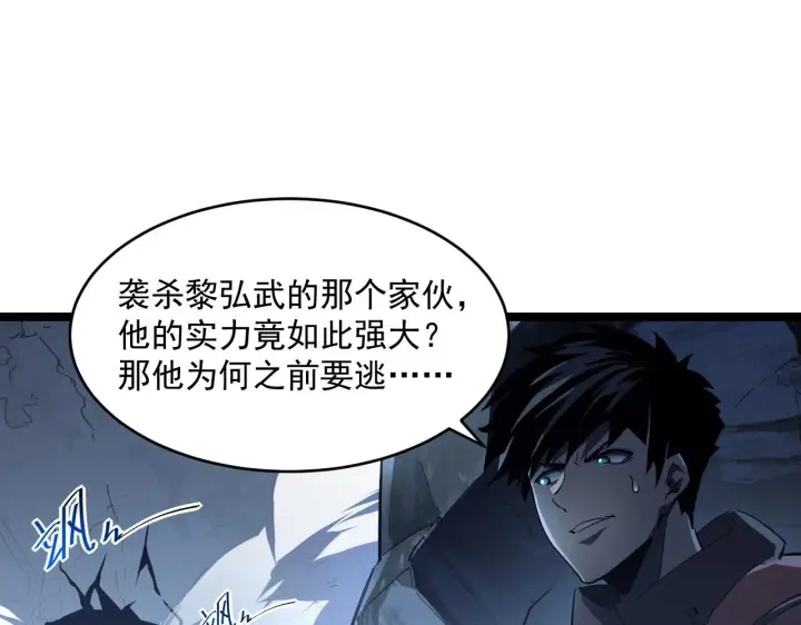 漫画《从末世崛起》第060话 绝境下的完美级浮光第54张图