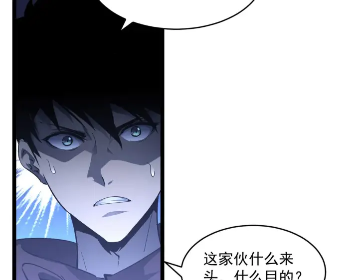 漫画《从末世崛起》第060话 绝境下的完美级浮光第56张图