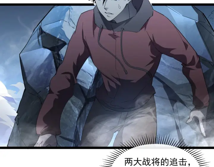 漫画《从末世崛起》第060话 绝境下的完美级浮光第58张图
