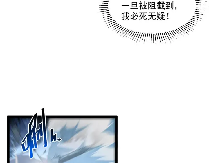 漫画《从末世崛起》第060话 绝境下的完美级浮光第59张图