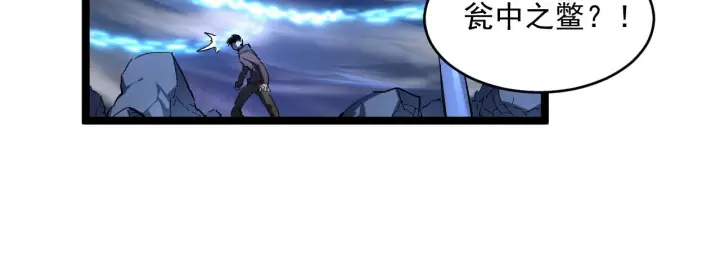 漫画《从末世崛起》第060话 绝境下的完美级浮光第65张图