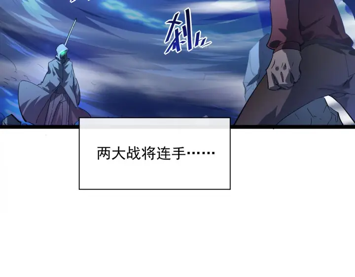 漫画《从末世崛起》第060话 绝境下的完美级浮光第76张图