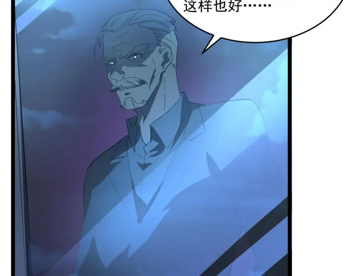 漫画《从末世崛起》第060话 绝境下的完美级浮光第84张图