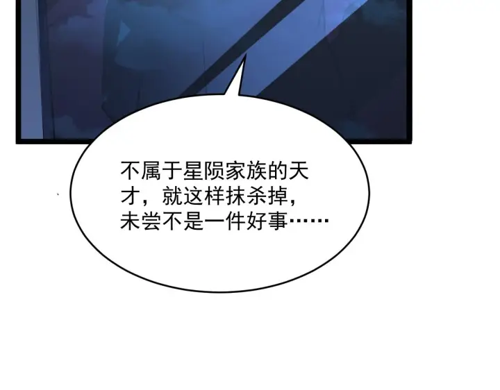 漫画《从末世崛起》第060话 绝境下的完美级浮光第85张图