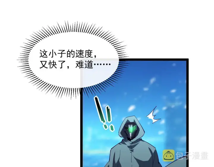 漫画《从末世崛起》第060话 绝境下的完美级浮光第9张图