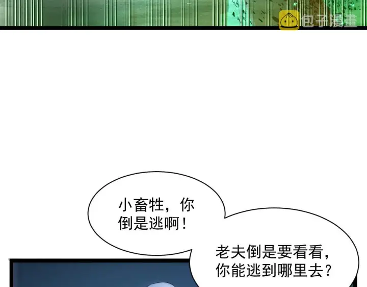 漫画《从末世崛起》第060话 绝境下的完美级浮光第95张图