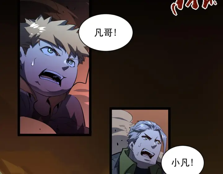 漫画《从末世崛起》第061话 生死时刻·突破桎梏第100张图