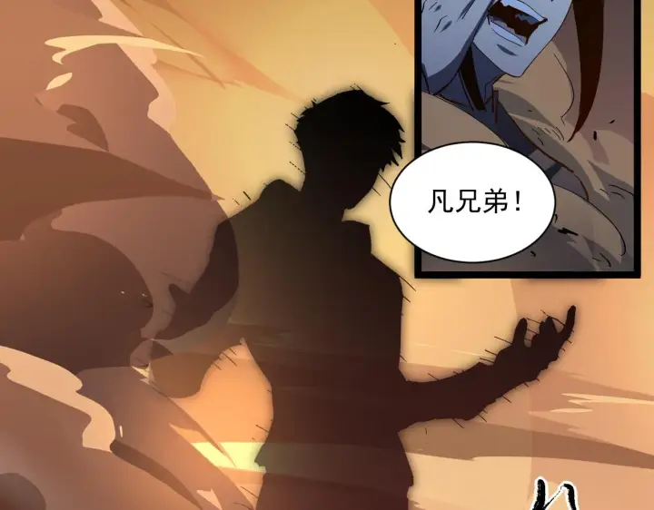 漫画《从末世崛起》第061话 生死时刻·突破桎梏第102张图