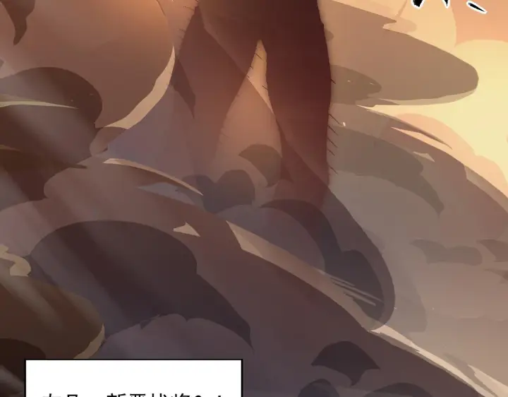 漫画《从末世崛起》第061话 生死时刻·突破桎梏第103张图
