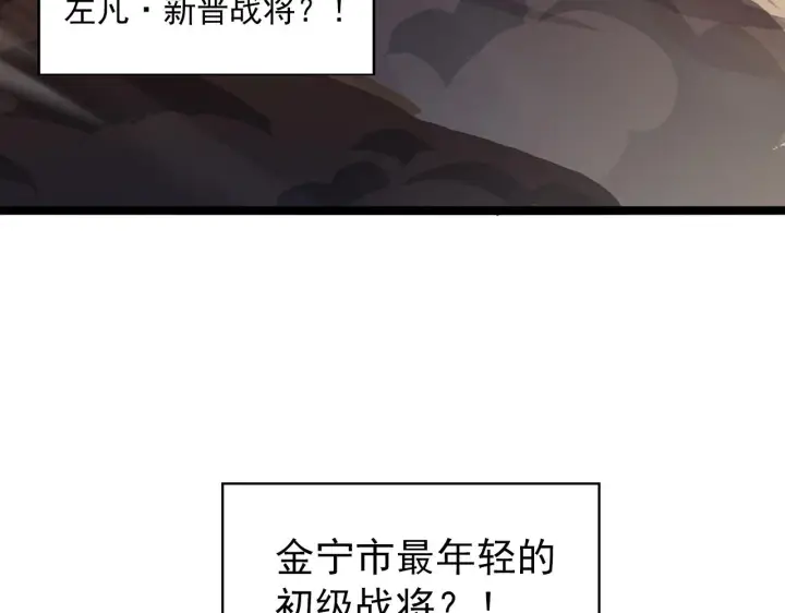漫画《从末世崛起》第061话 生死时刻·突破桎梏第104张图