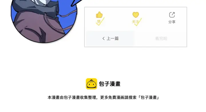 漫画《从末世崛起》第061话 生死时刻·突破桎梏第106张图