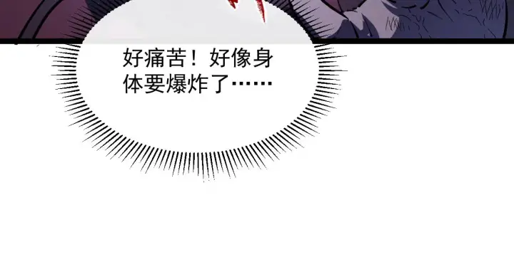 漫画《从末世崛起》第061话 生死时刻·突破桎梏第24张图