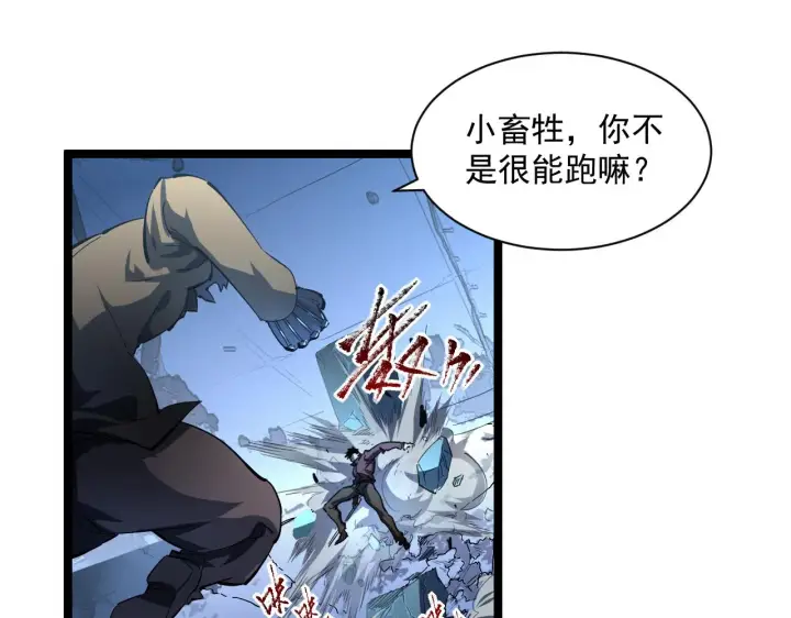 漫画《从末世崛起》第061话 生死时刻·突破桎梏第27张图