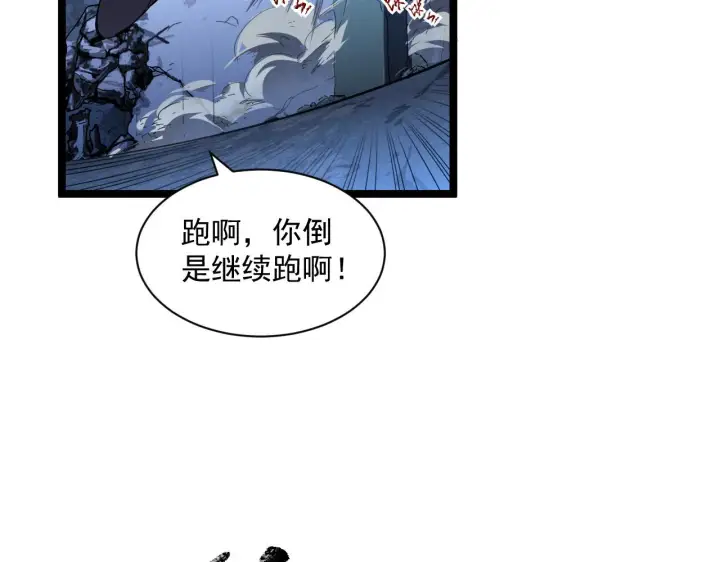 漫画《从末世崛起》第061话 生死时刻·突破桎梏第28张图