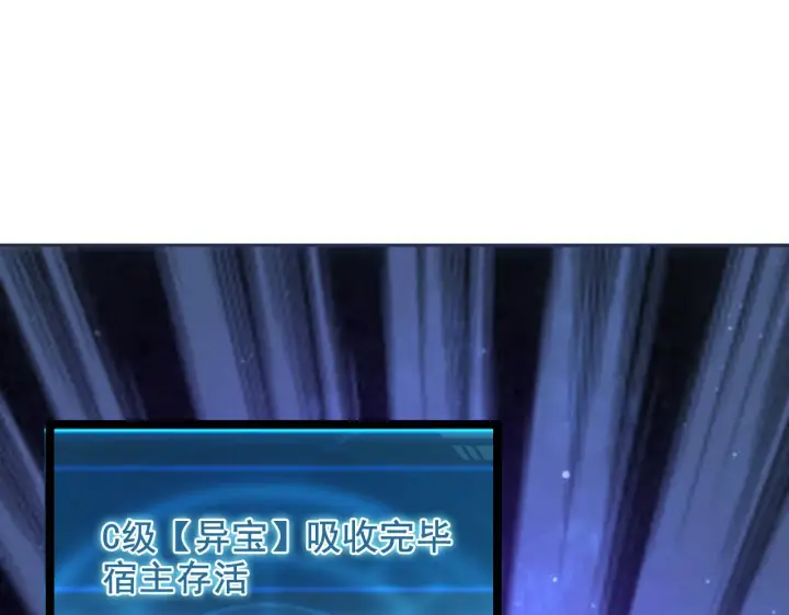 漫画《从末世崛起》第061话 生死时刻·突破桎梏第41张图