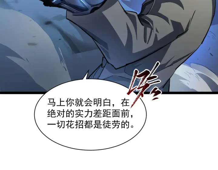 漫画《从末世崛起》第061话 生死时刻·突破桎梏第56张图