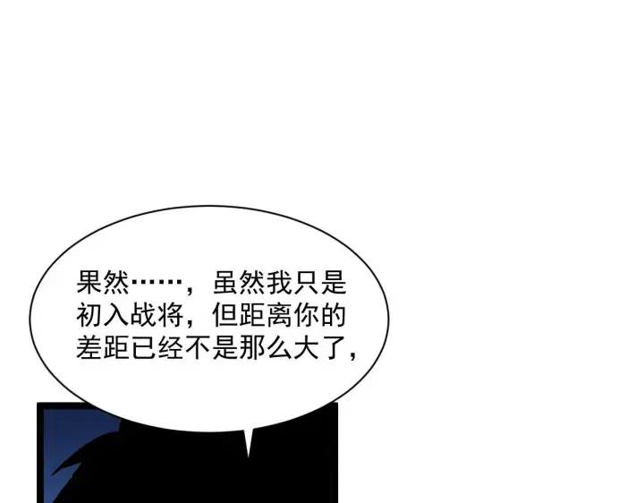漫画《从末世崛起》第061话 生死时刻·突破桎梏第64张图