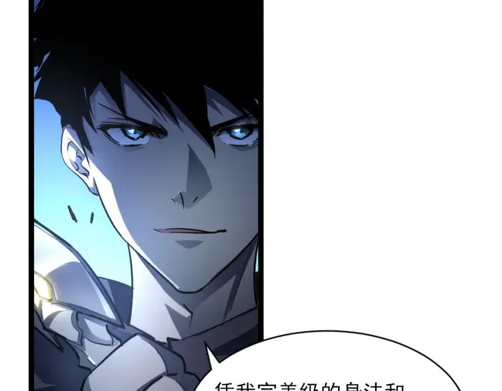 漫画《从末世崛起》第061话 生死时刻·突破桎梏第65张图