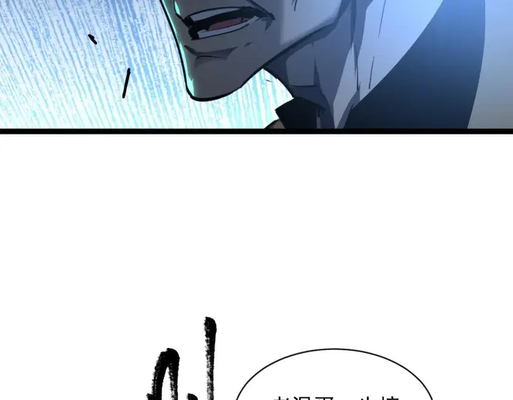 漫画《从末世崛起》第061话 生死时刻·突破桎梏第68张图