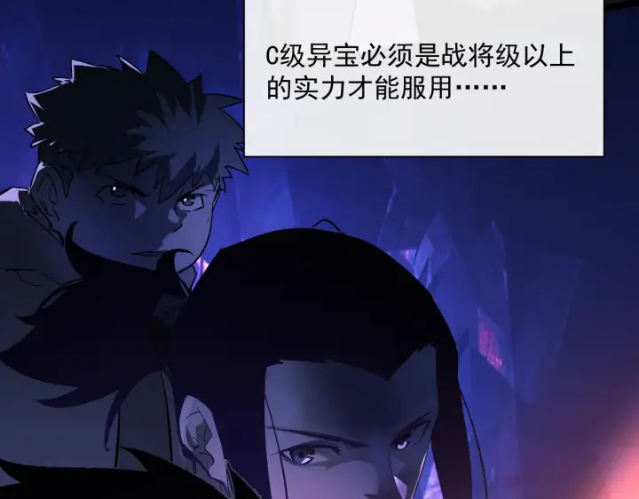 漫画《从末世崛起》第061话 生死时刻·突破桎梏第7张图