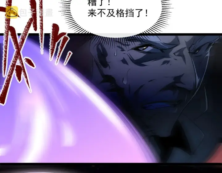 漫画《从末世崛起》第061话 生死时刻·突破桎梏第71张图