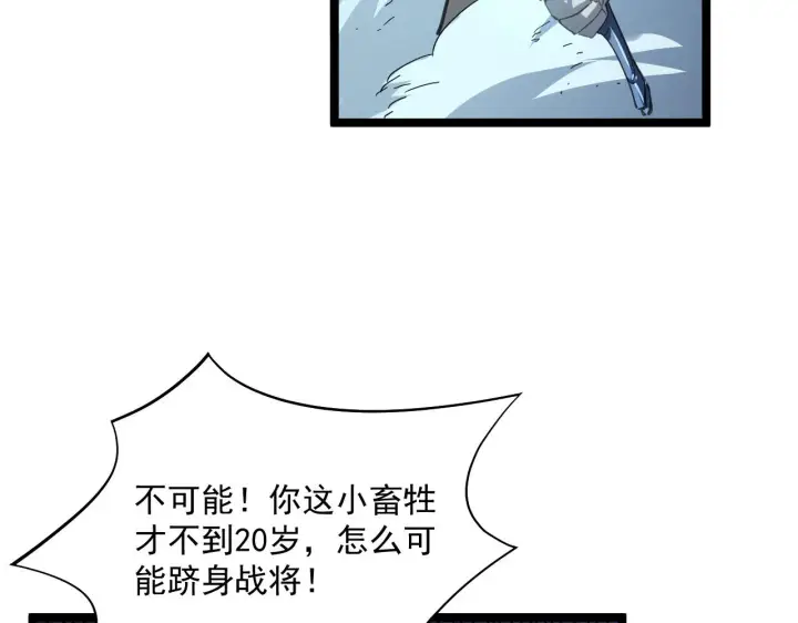 漫画《从末世崛起》第061话 生死时刻·突破桎梏第81张图