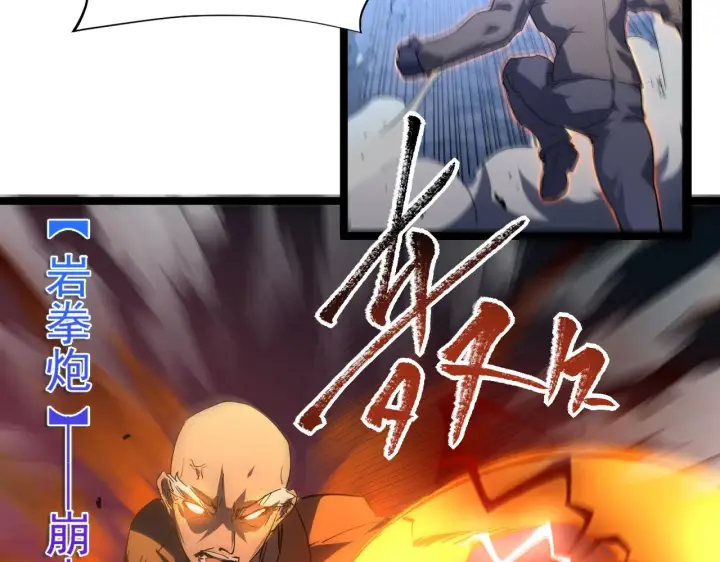 漫画《从末世崛起》第061话 生死时刻·突破桎梏第85张图