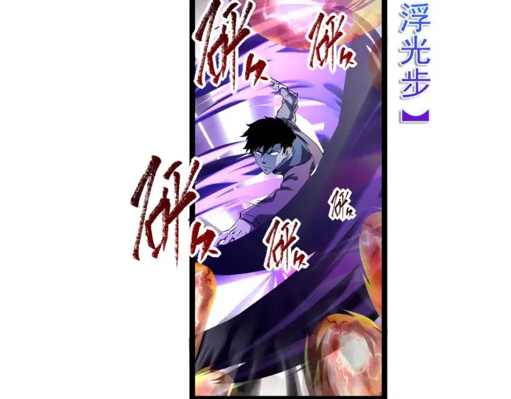 漫画《从末世崛起》第061话 生死时刻·突破桎梏第89张图